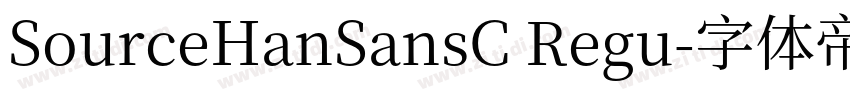 SourceHanSansC Regu字体转换